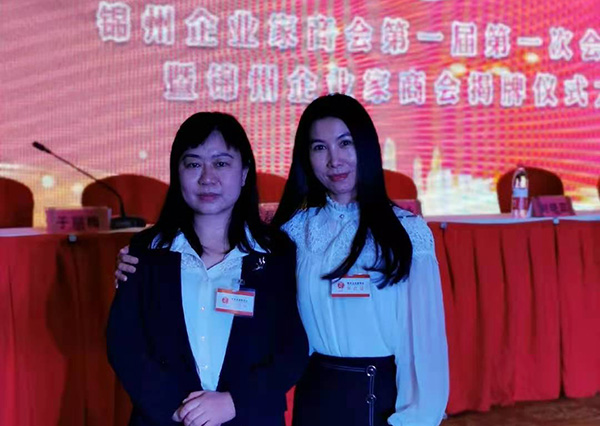 華?？萍紤麉⒓硬崃易ＹR企業(yè)家商會揭牌儀式圓滿成功！