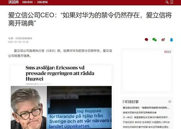 打壓華為的幕后黑手曝光！頂級財團瓦倫堡家族撕開了丑陋遮羞布