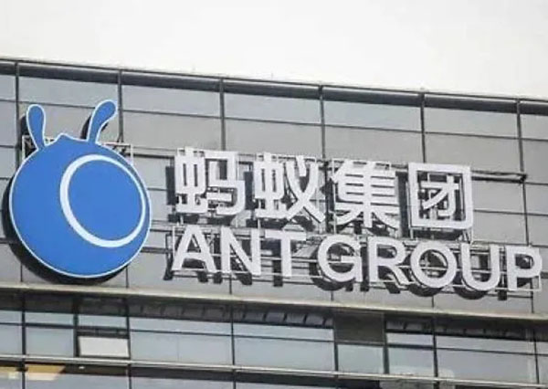 螞蟻全部互聯(lián)網(wǎng)存款產(chǎn)品，下架