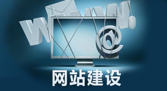 企業(yè)準(zhǔn)備搭建網(wǎng)站時(shí)需要具備什么材料？