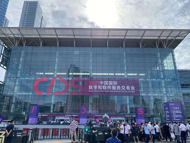 華睿科技應(yīng)邀參加大連2021中國(guó)數(shù)交會(huì)