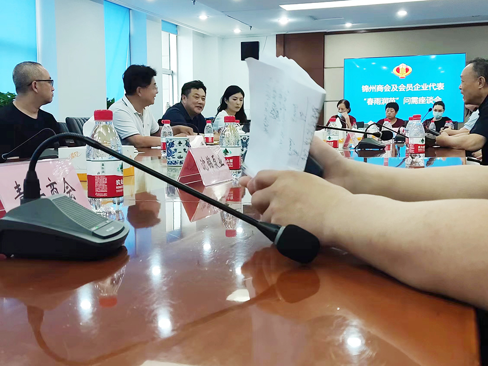 遼寧華?？萍紤麉⒓渝\州市稅務局“春雨潤苗”問需座談會